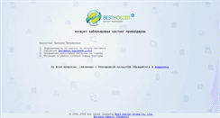 Desktop Screenshot of issyk-kul.name