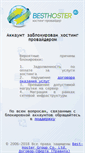 Mobile Screenshot of issyk-kul.name