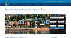 Desktop Screenshot of issyk-kul.pro