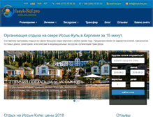 Tablet Screenshot of issyk-kul.pro